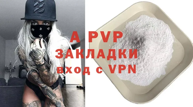 A PVP Crystall  купить закладку  Ковров 