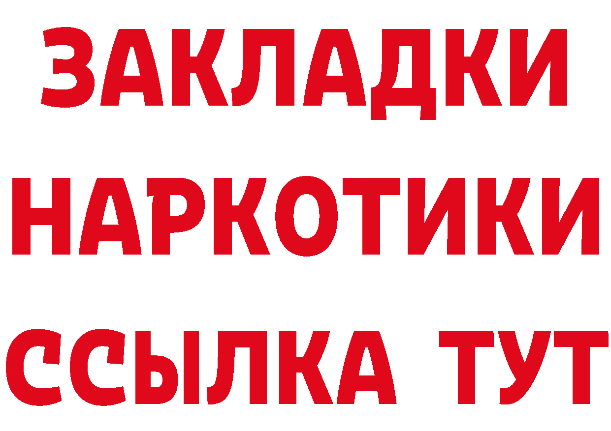 Бутират оксибутират ссылки это blacksprut Ковров